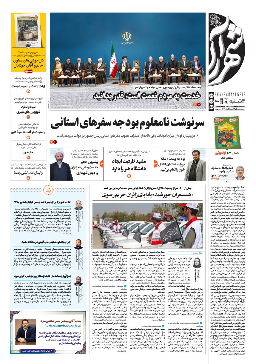 صفحه ۱