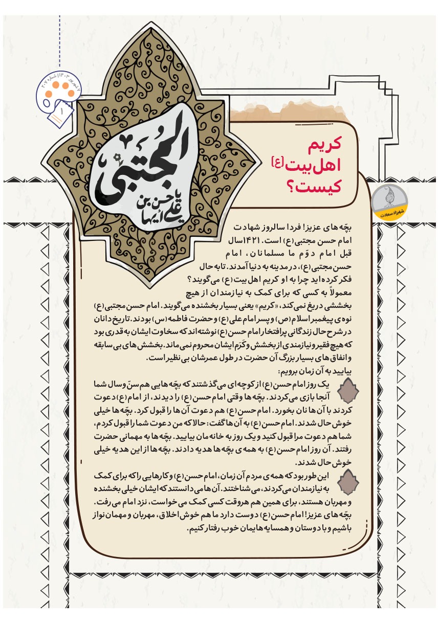 صفحه ۳