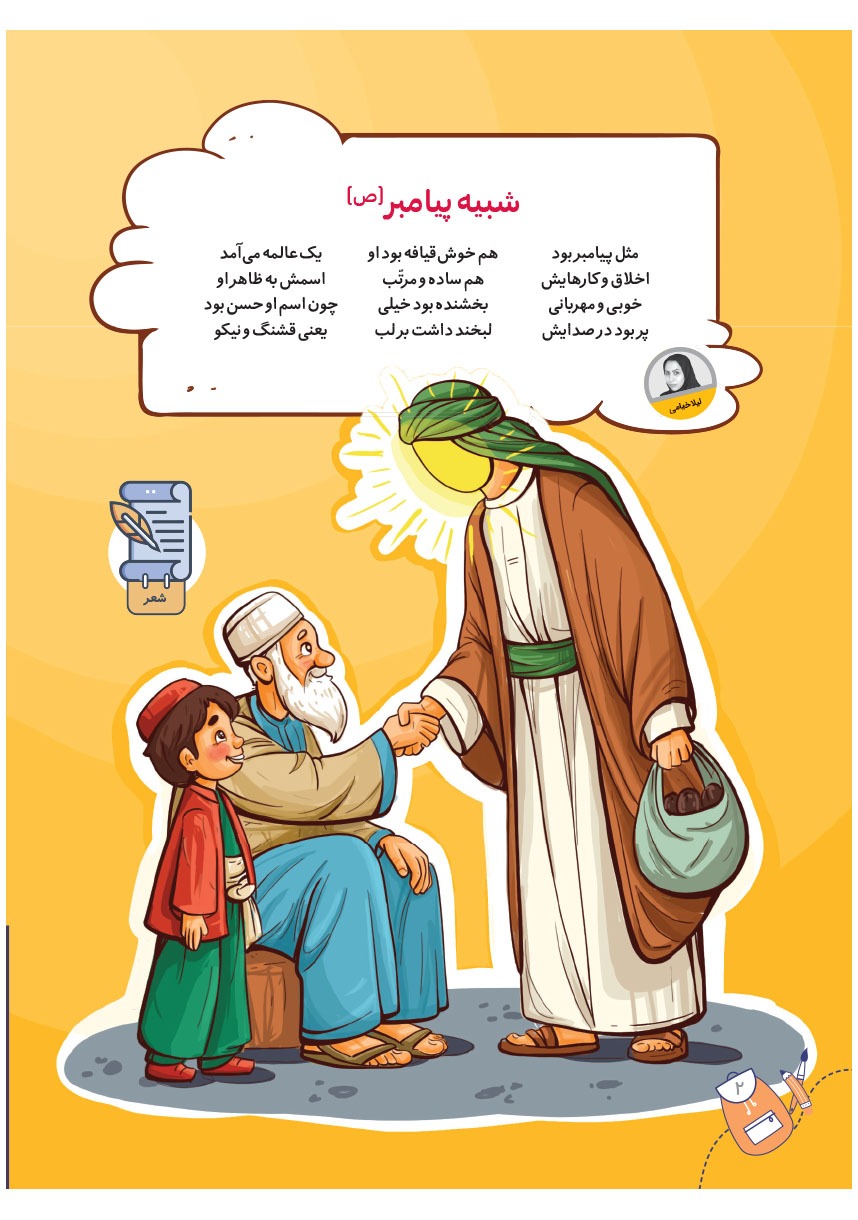 صفحه ۴