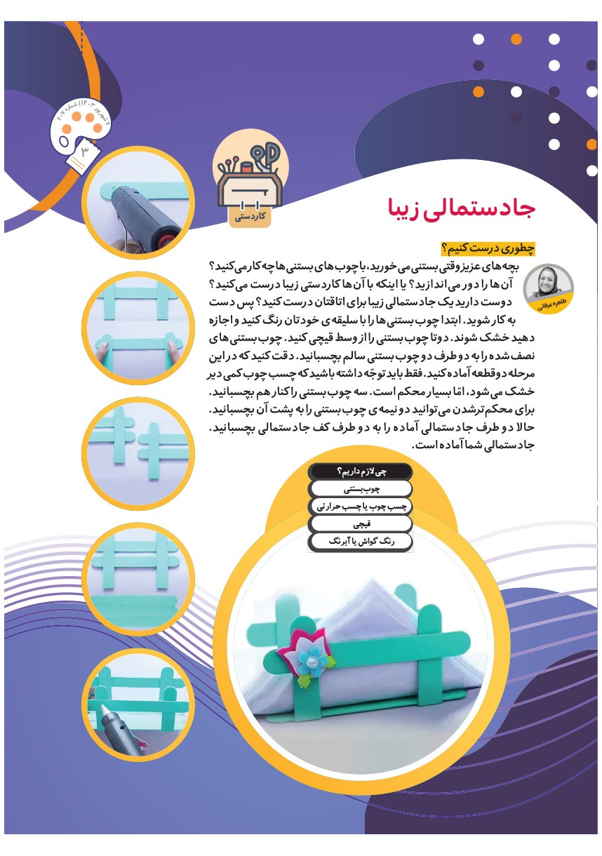 صفحه ۵
