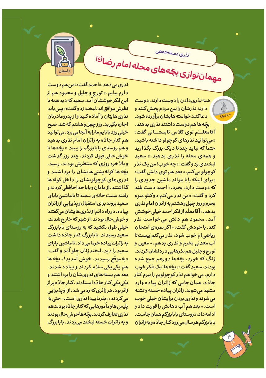 صفحه ۶