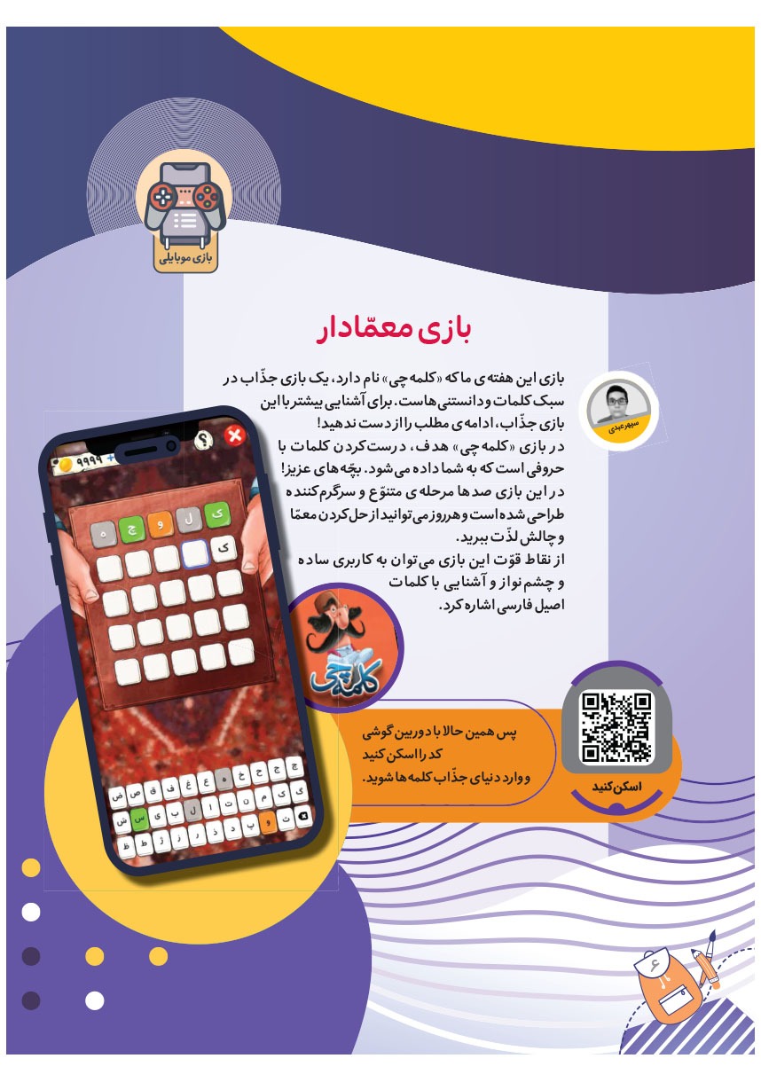 صفحه ۸