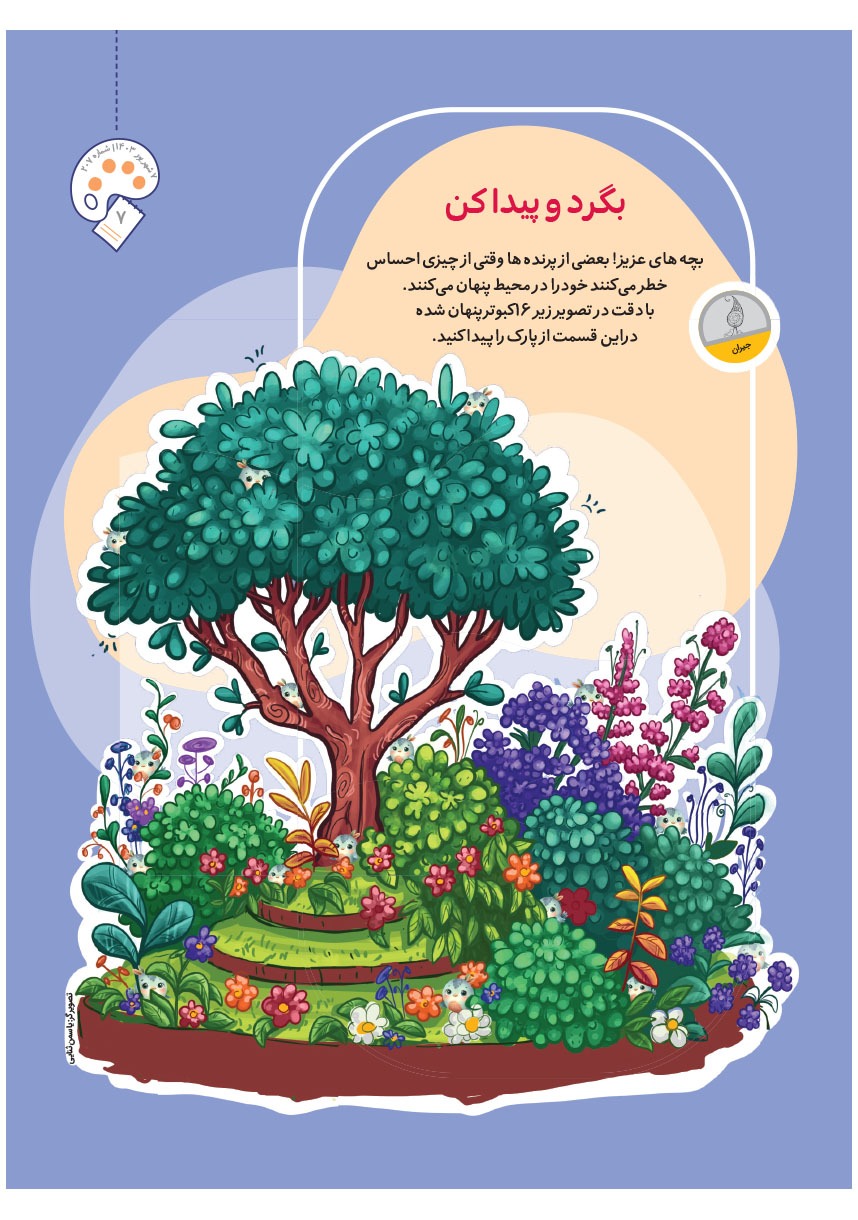 صفحه ۹