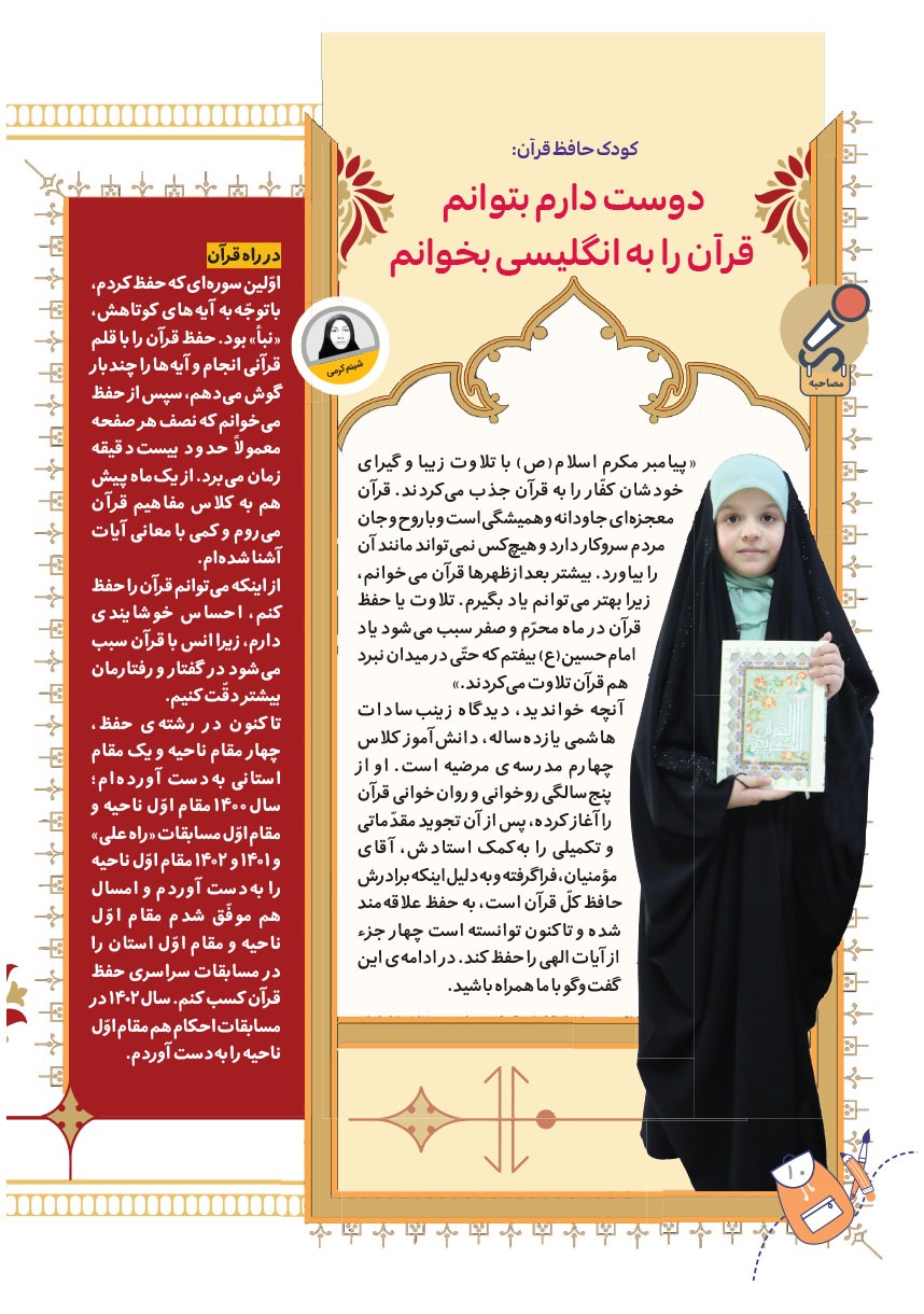 صفحه ۱۲
