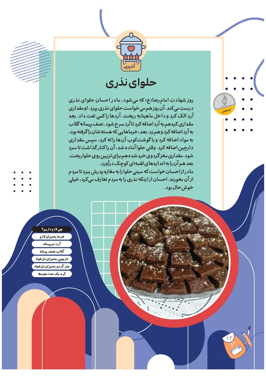 صفحه ۱۴