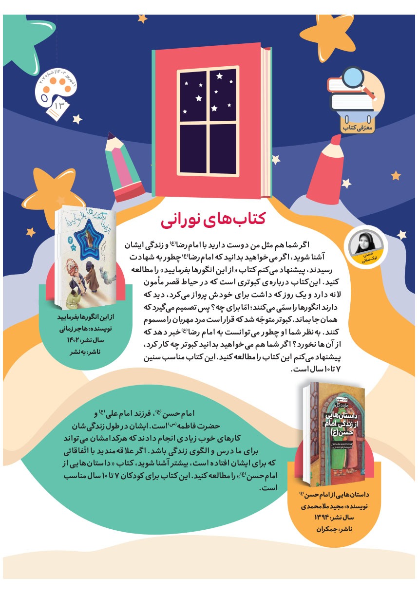صفحه ۱۵