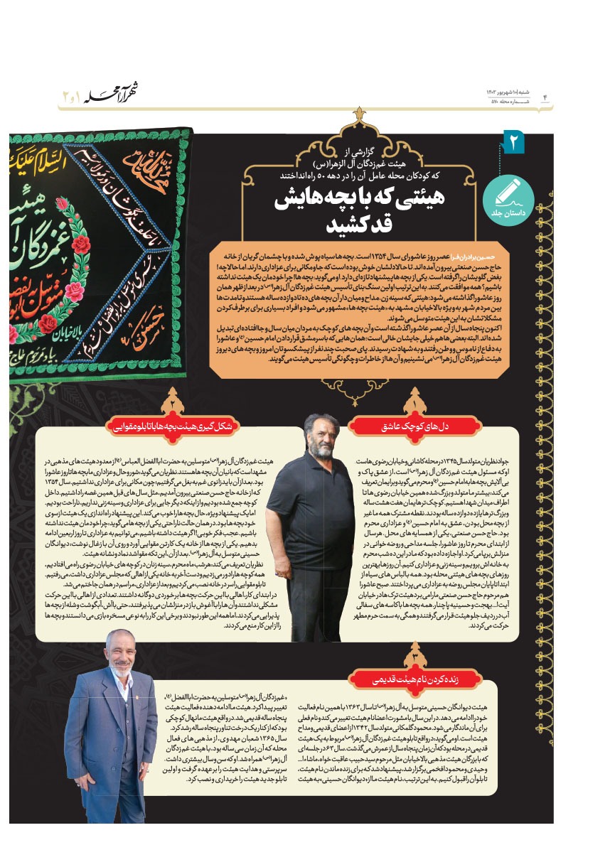 صفحه ۴