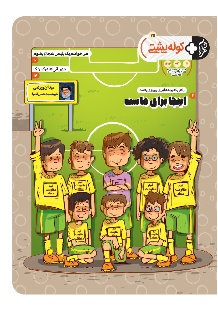 صفحه ۱