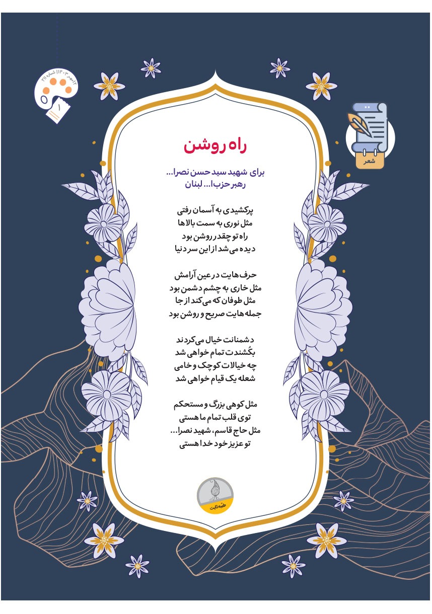صفحه ۳