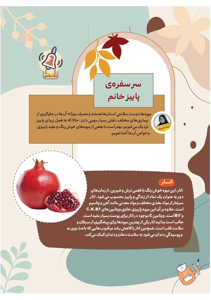 صفحه ۴