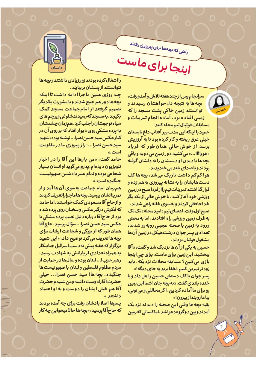 صفحه ۶