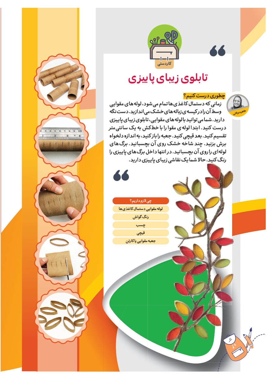 صفحه ۸