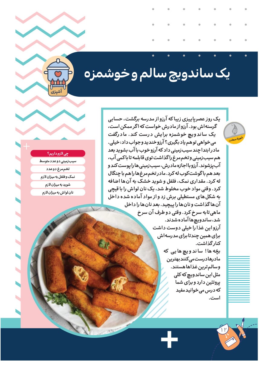 صفحه ۱۴