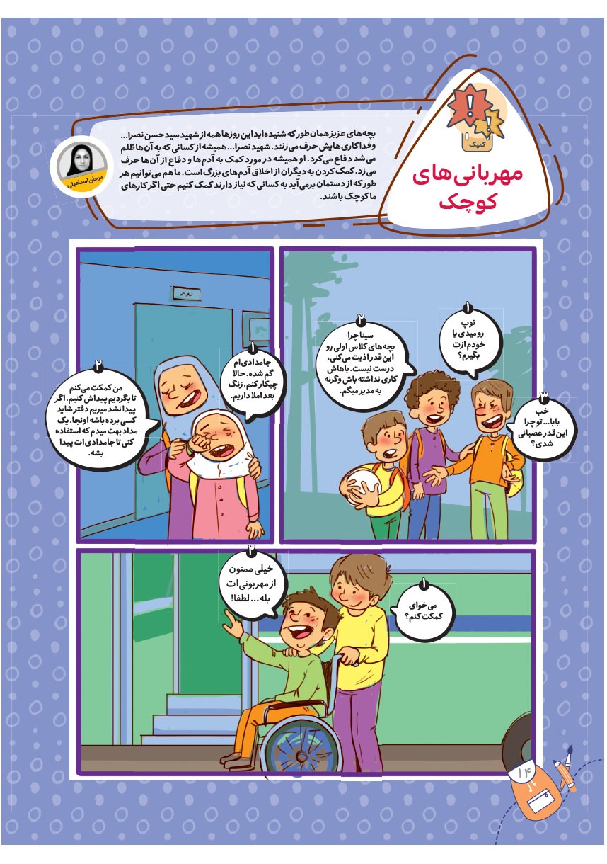 صفحه ۱۶