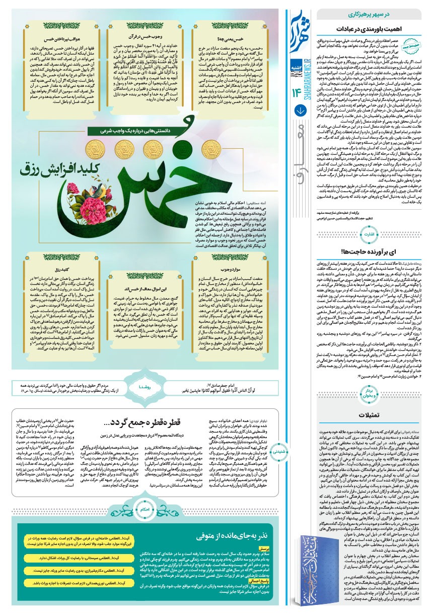 صفحه ۱۴