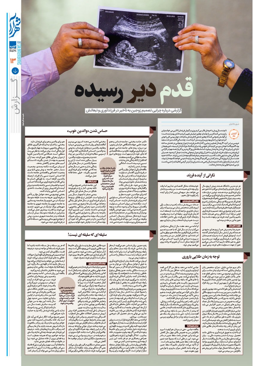 صفحه ۱۳