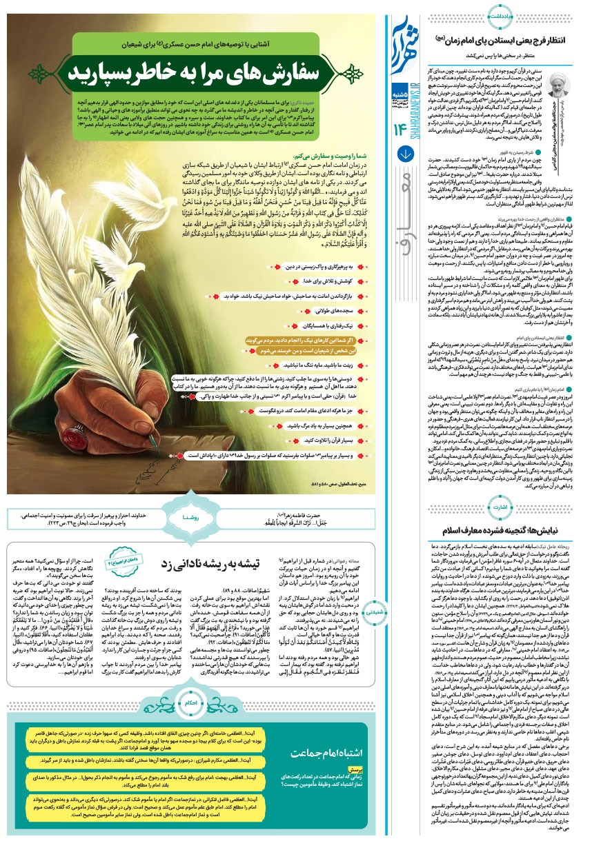 صفحه ۱۴