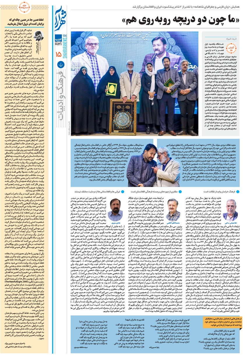 صفحه ۱۵