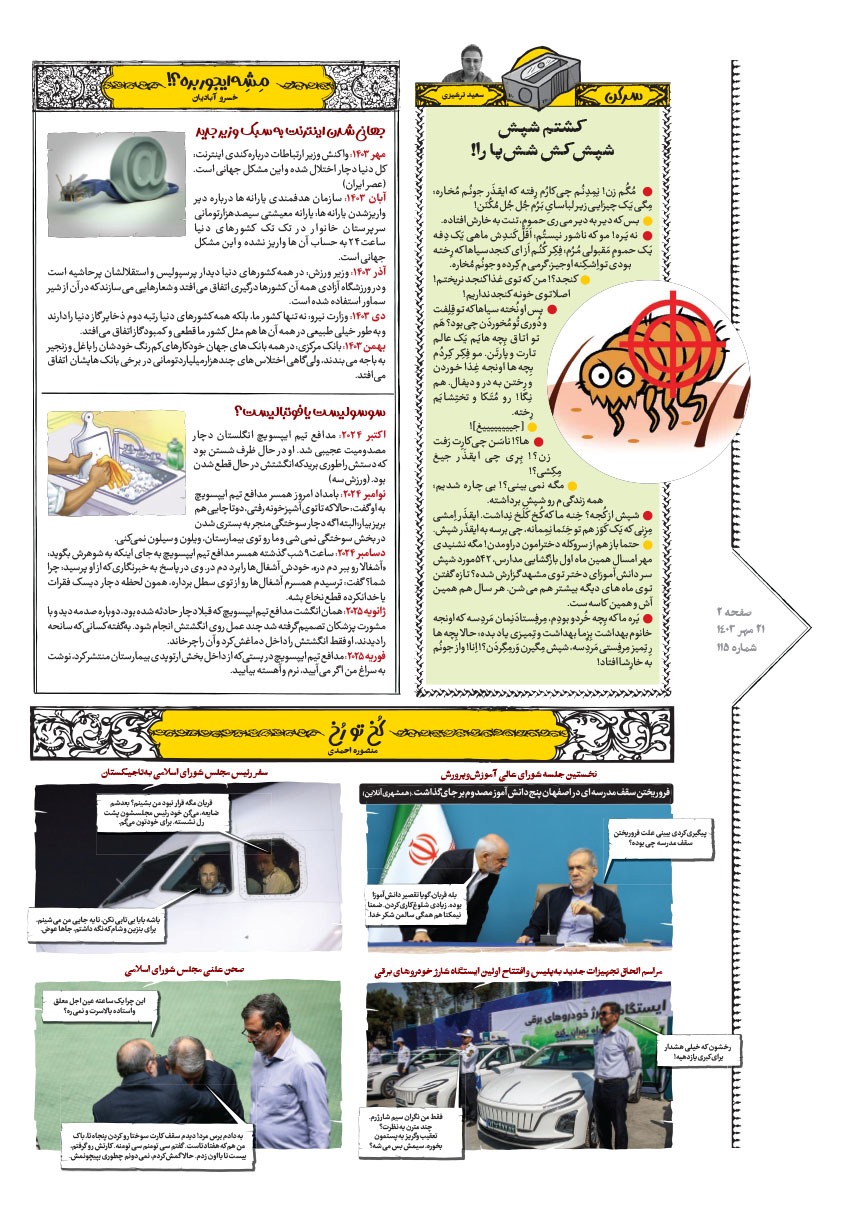 صفحه ۲