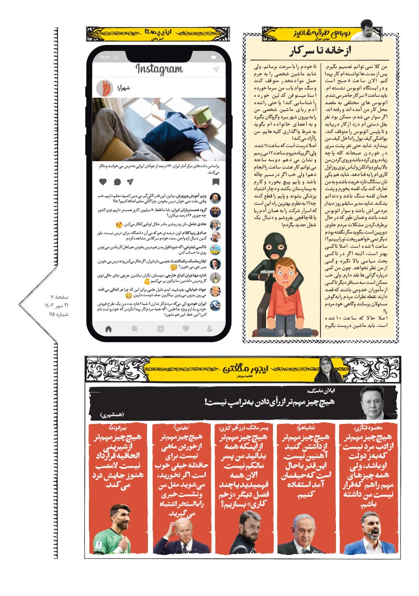 صفحه ۷