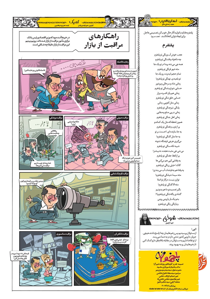 صفحه ۸