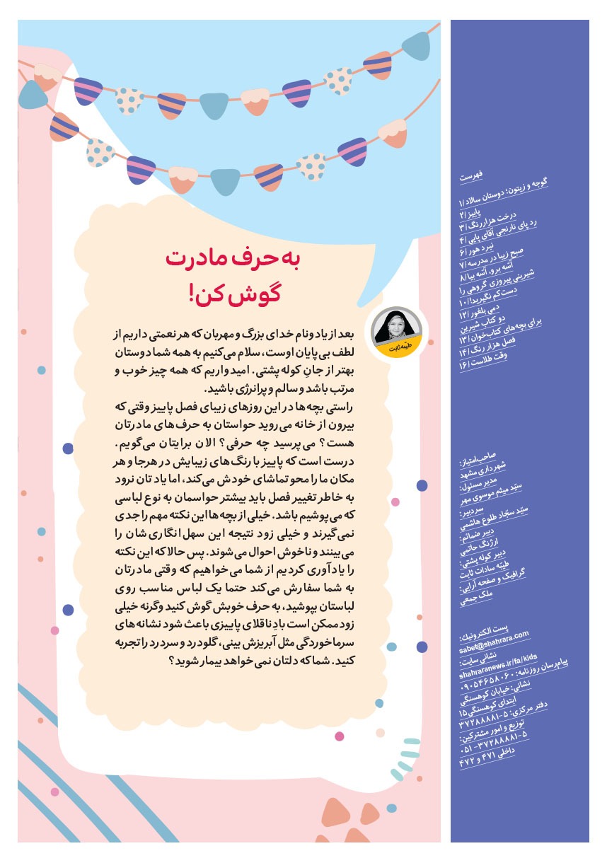صفحه ۲