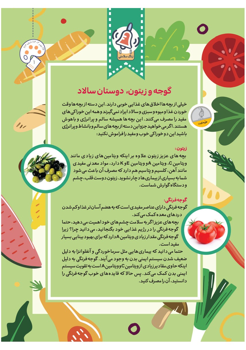 صفحه ۳