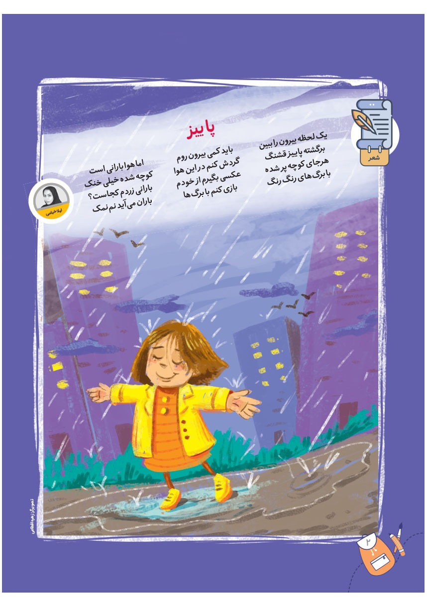 صفحه ۴