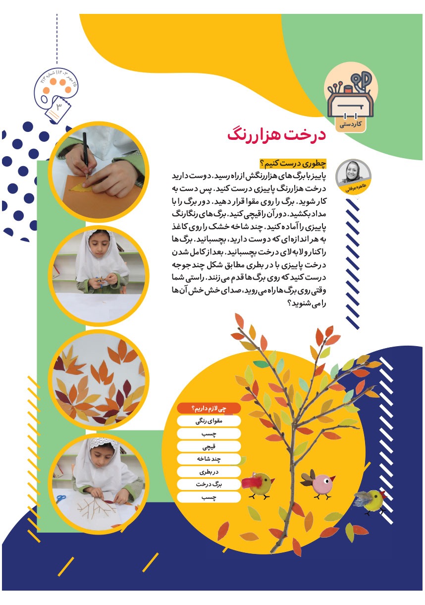 صفحه ۵