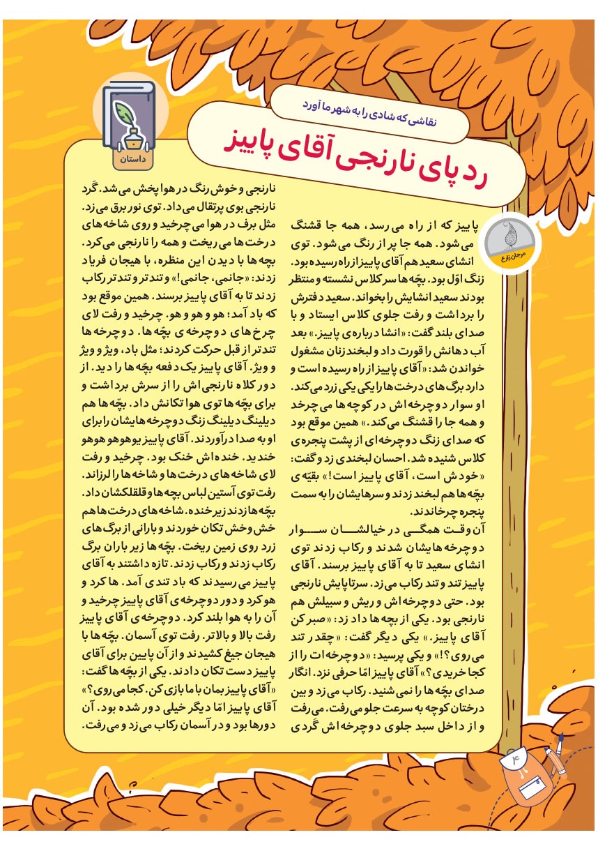 صفحه ۶