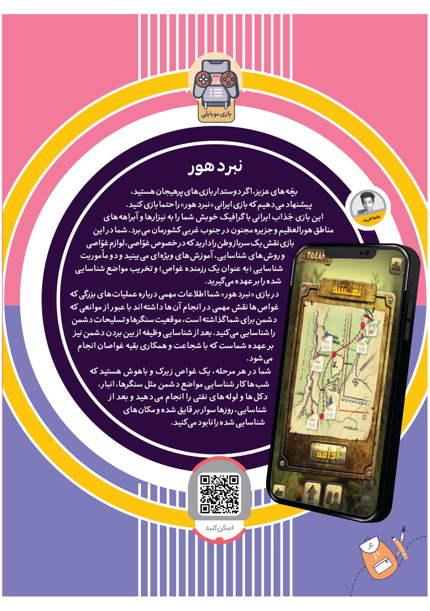 صفحه ۸