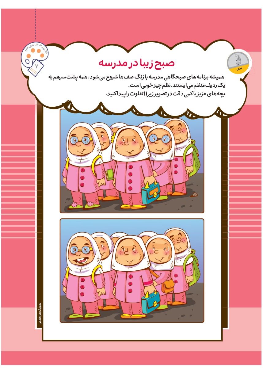 صفحه ۹