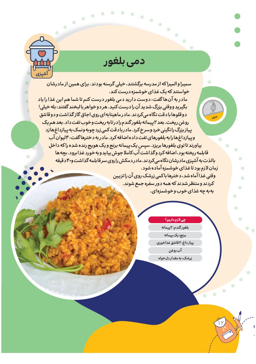 صفحه ۱۴