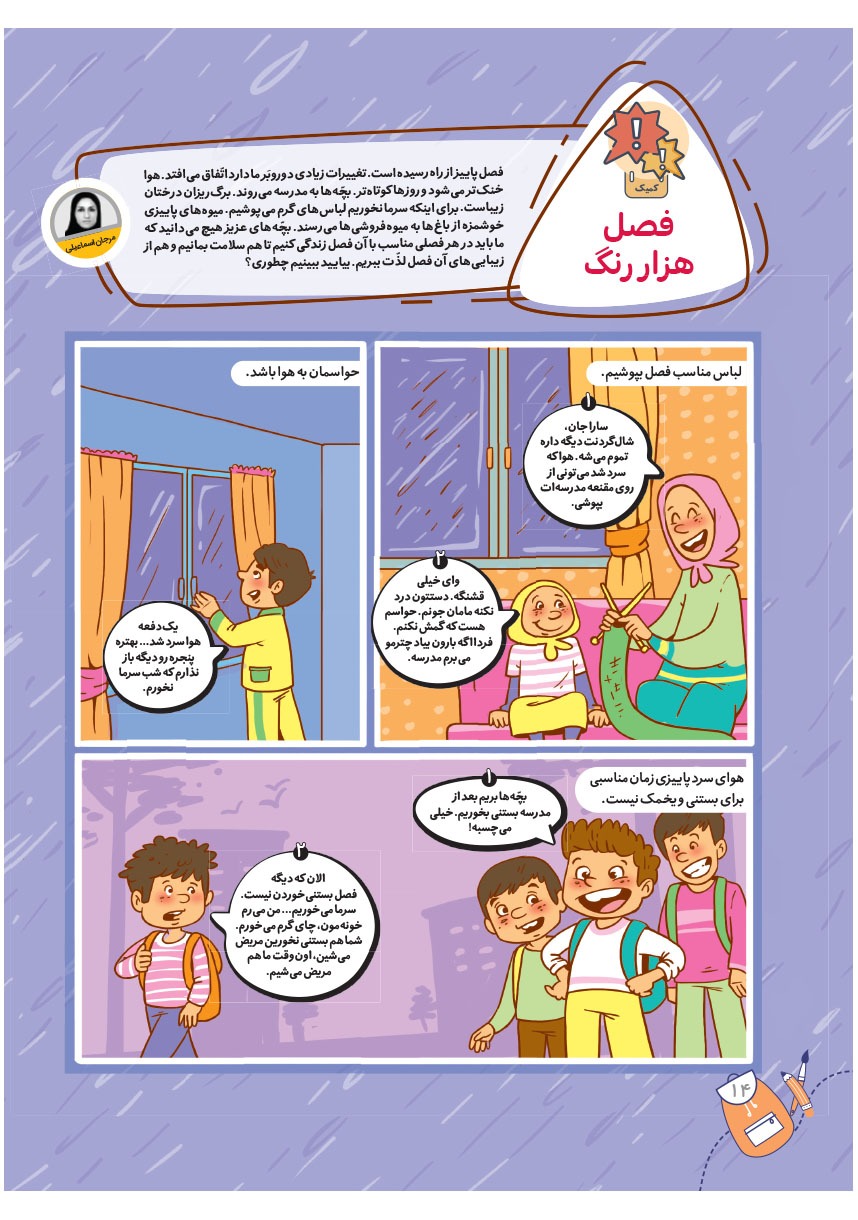 صفحه ۱۶