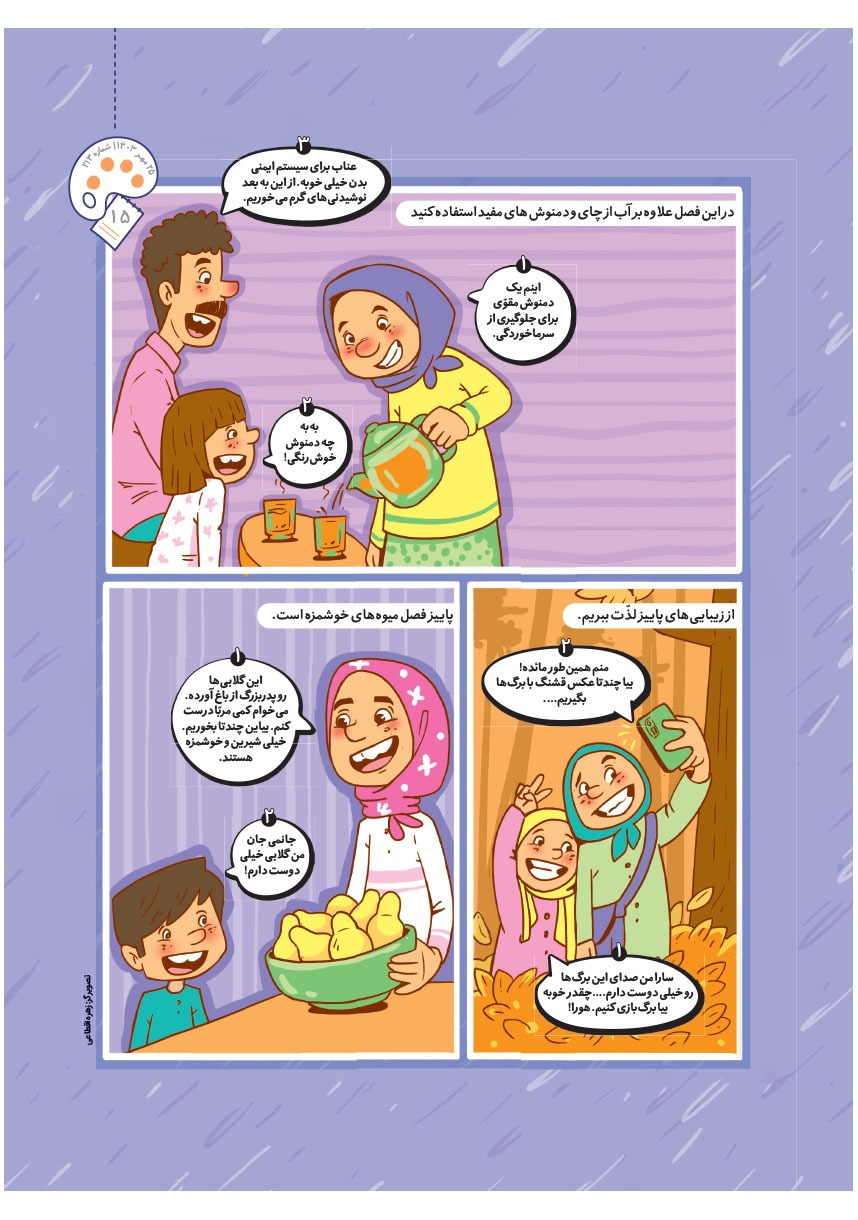 صفحه ۱۷