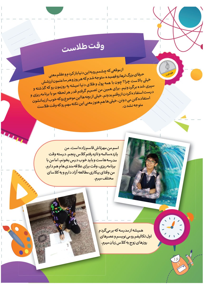 صفحه ۱۸