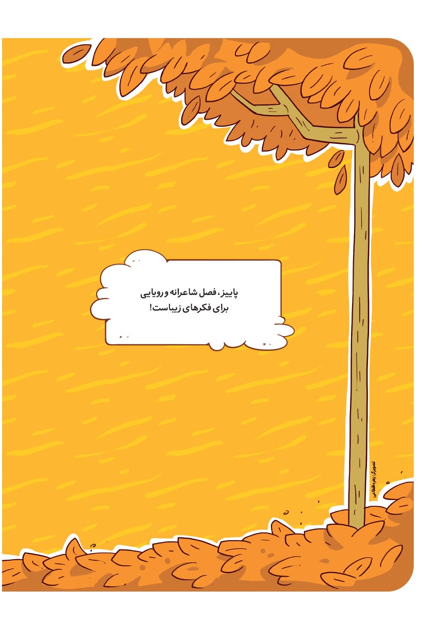 صفحه ۲۰