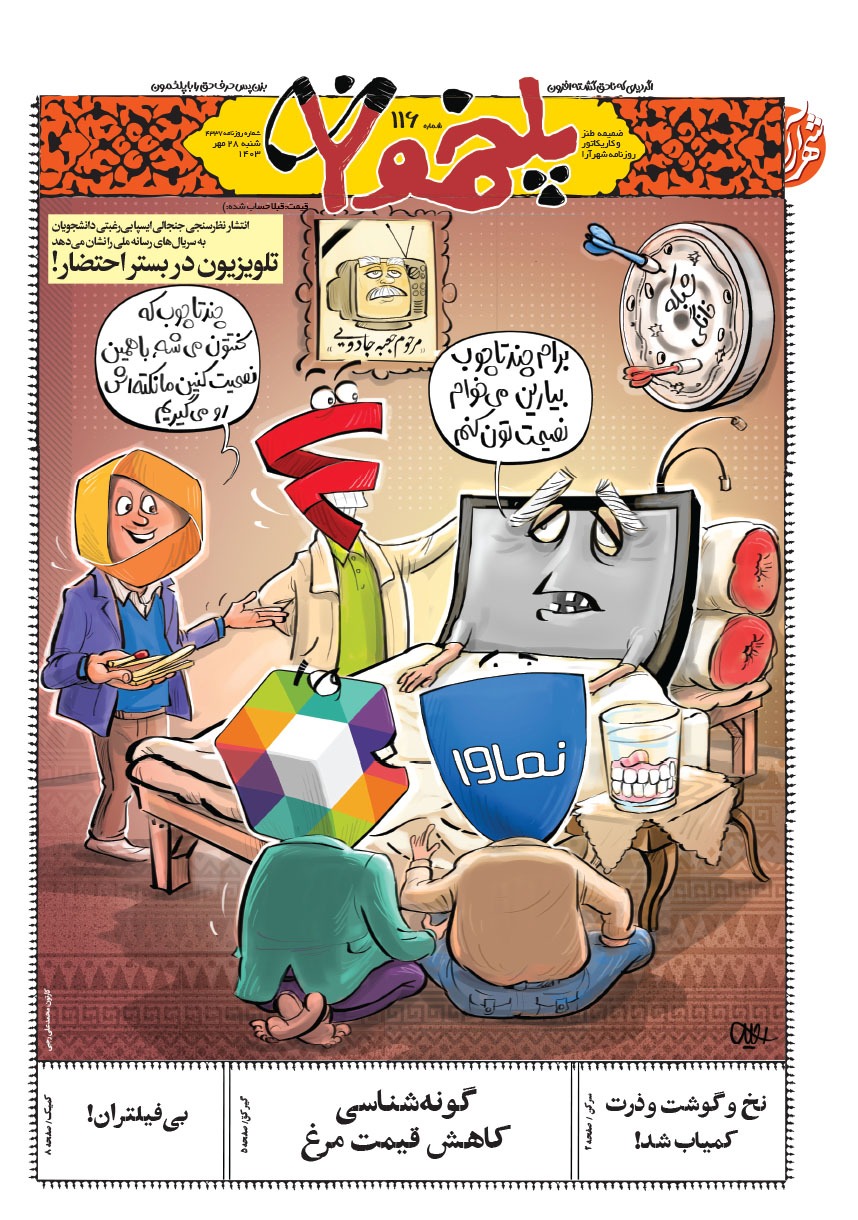 صفحه ۱