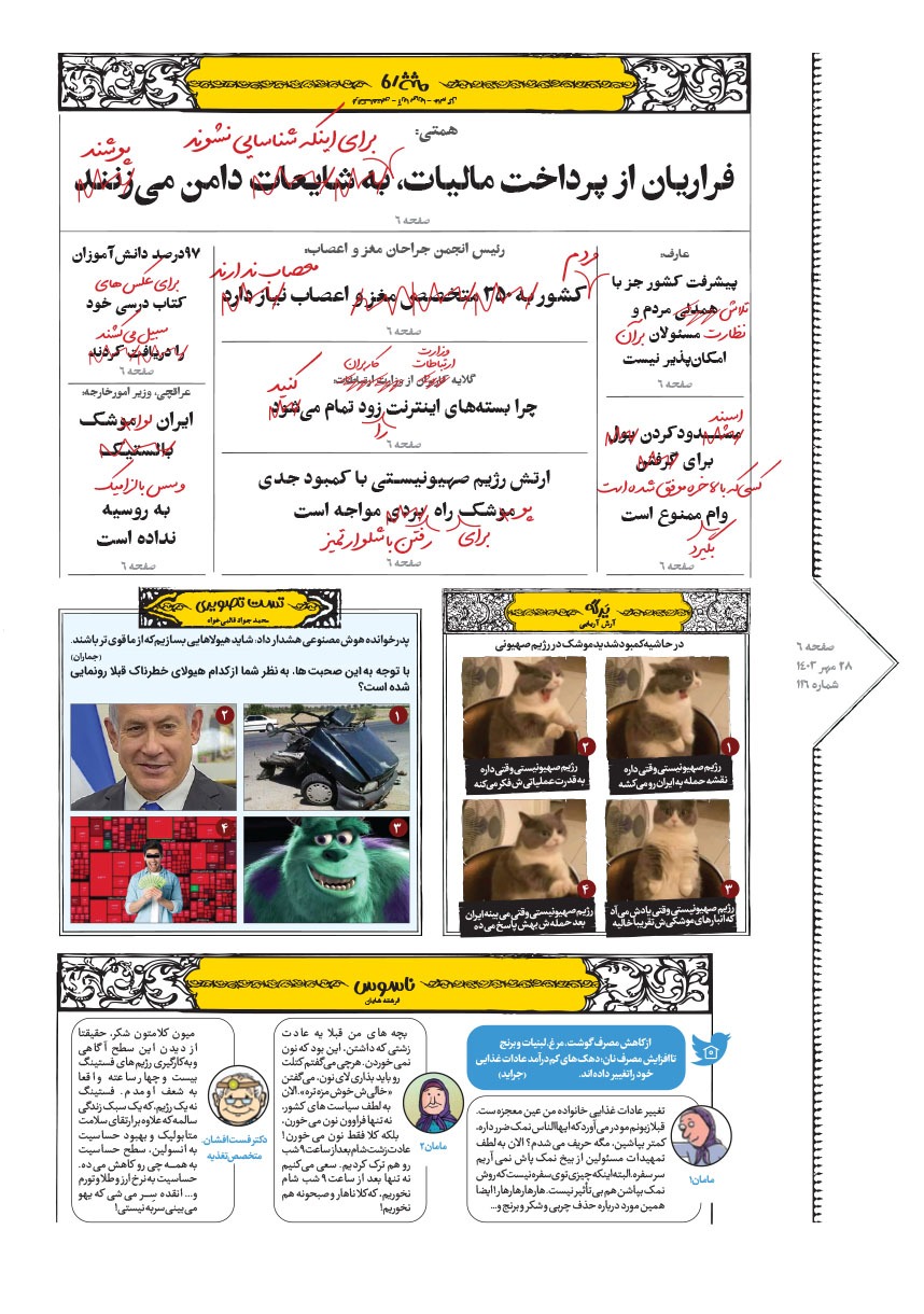 صفحه ۶