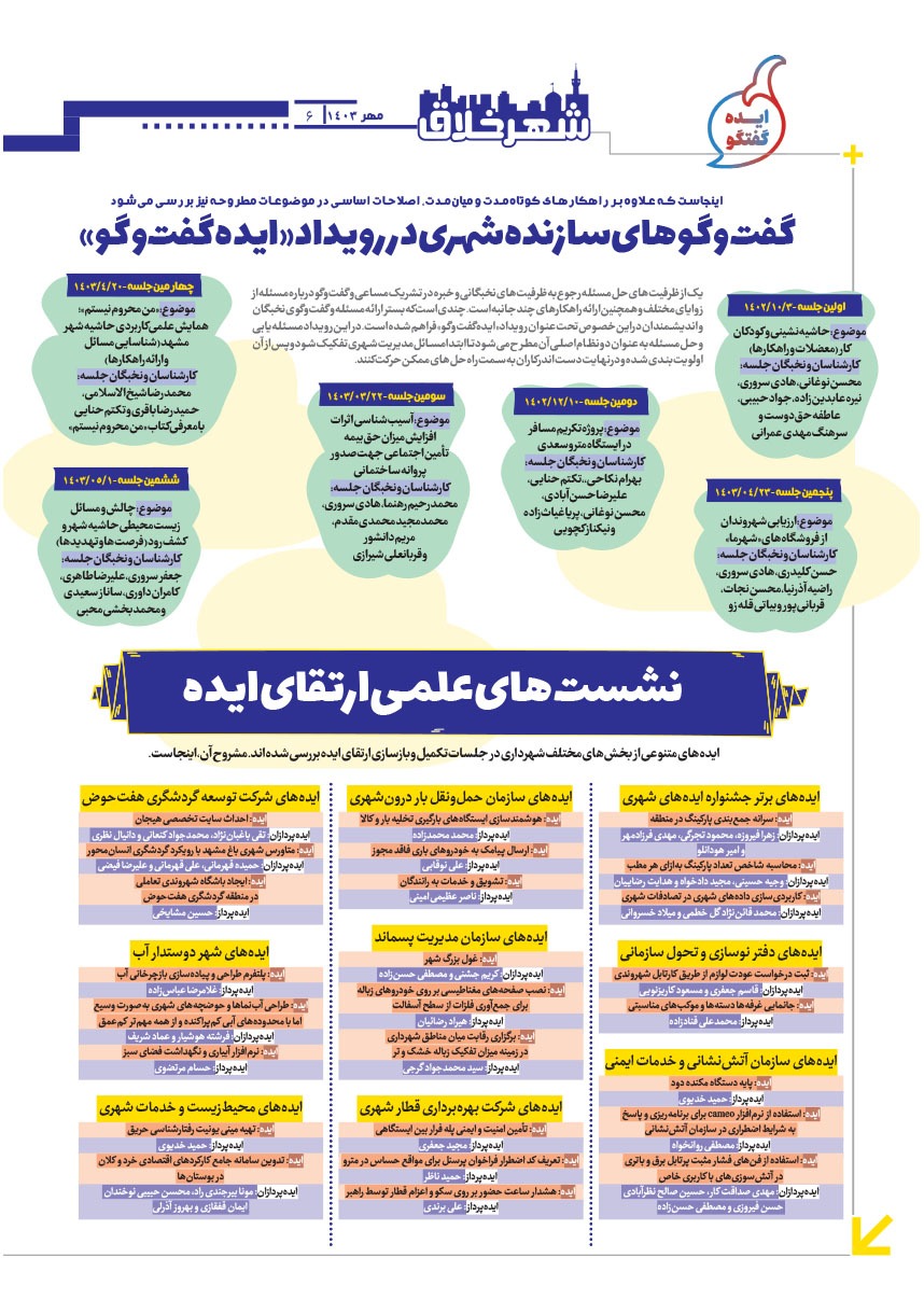 صفحه ۶