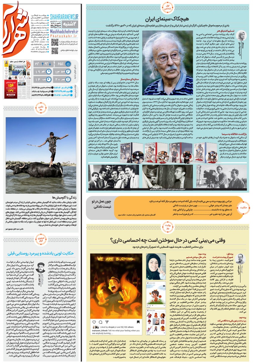 صفحه ۱۶