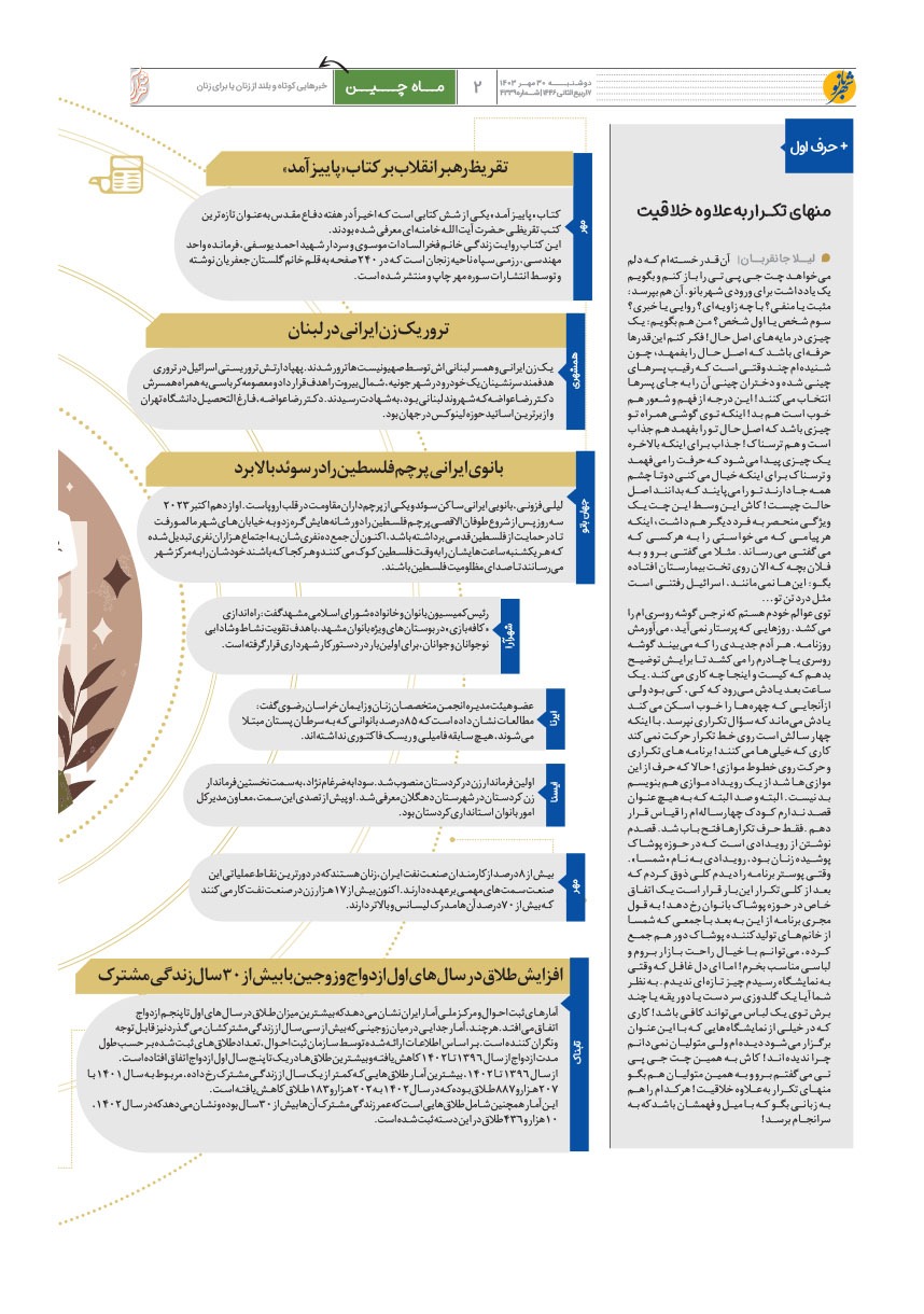 صفحه ۲