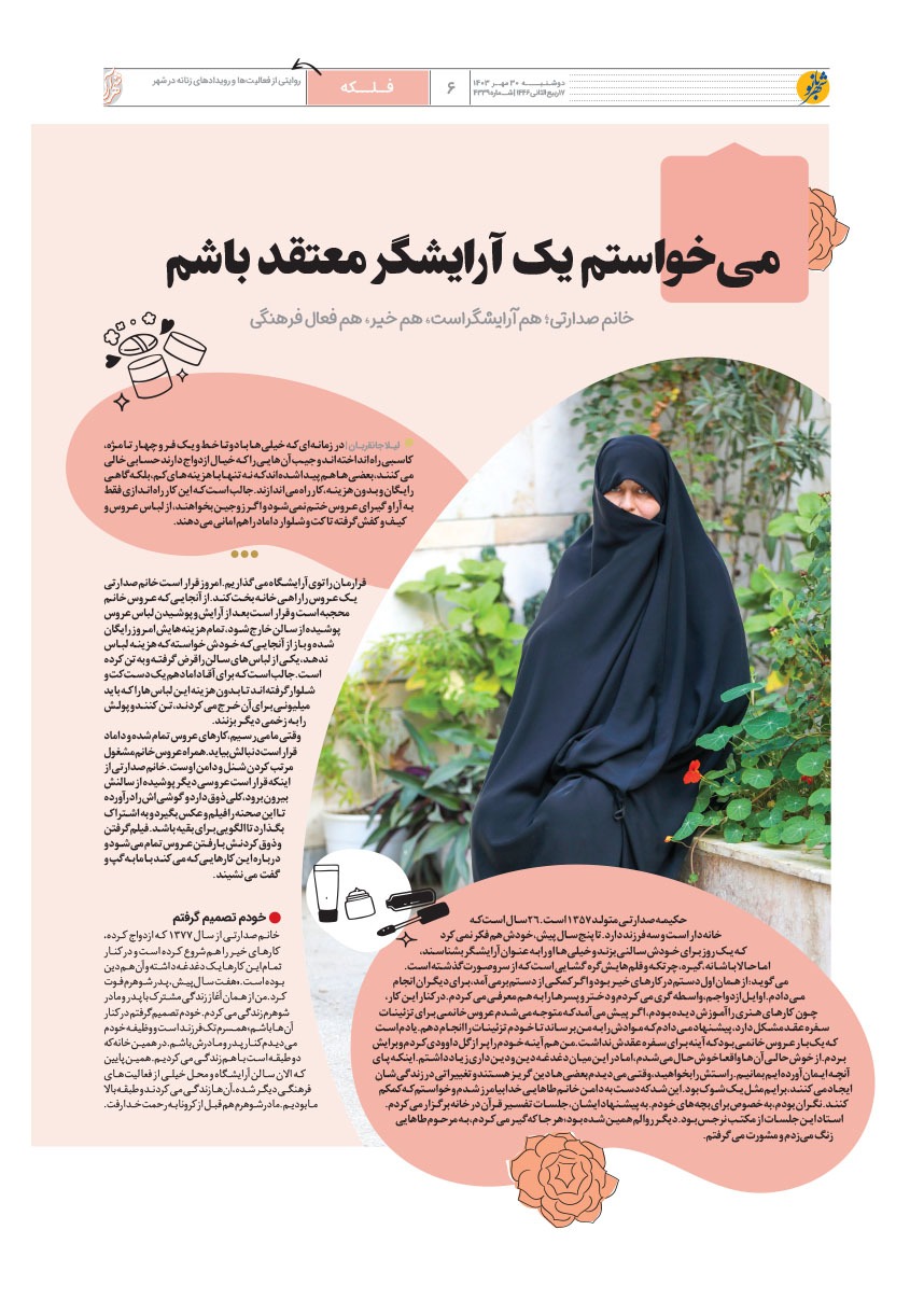 صفحه ۶