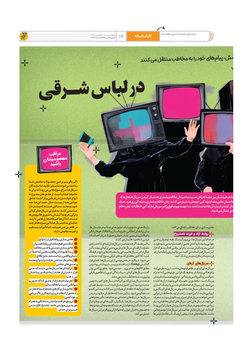 صفحه ۱۷