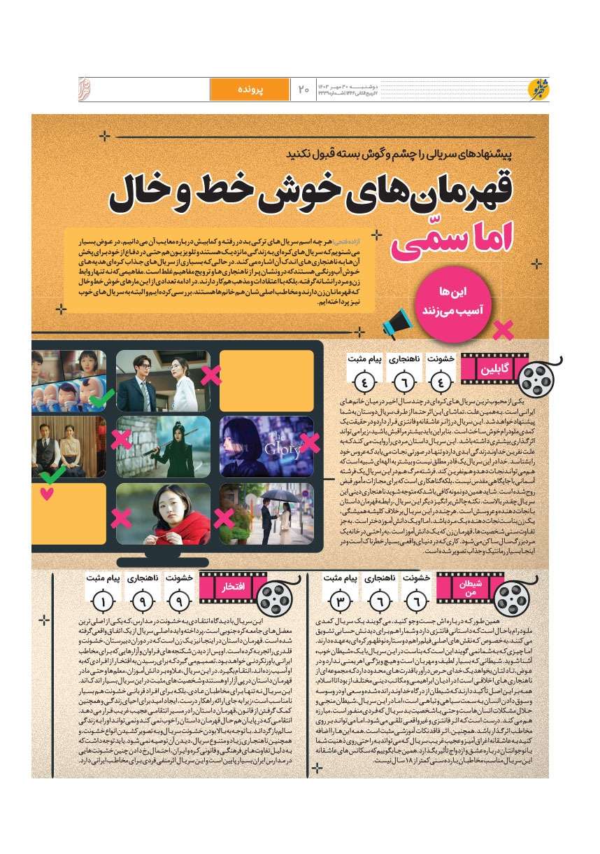 صفحه ۲۰