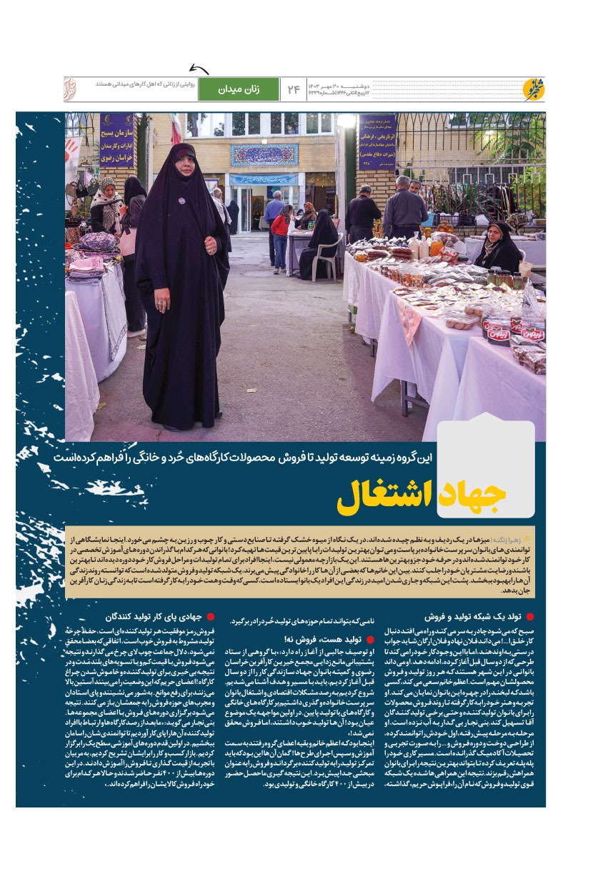 صفحه ۲۴