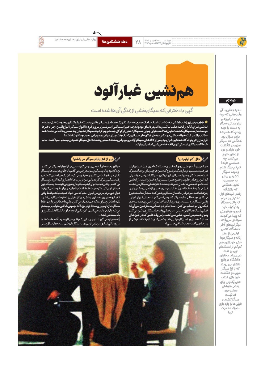 صفحه ۲۸
