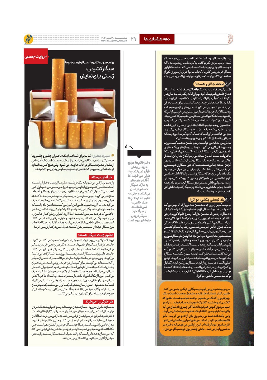 صفحه ۲۹