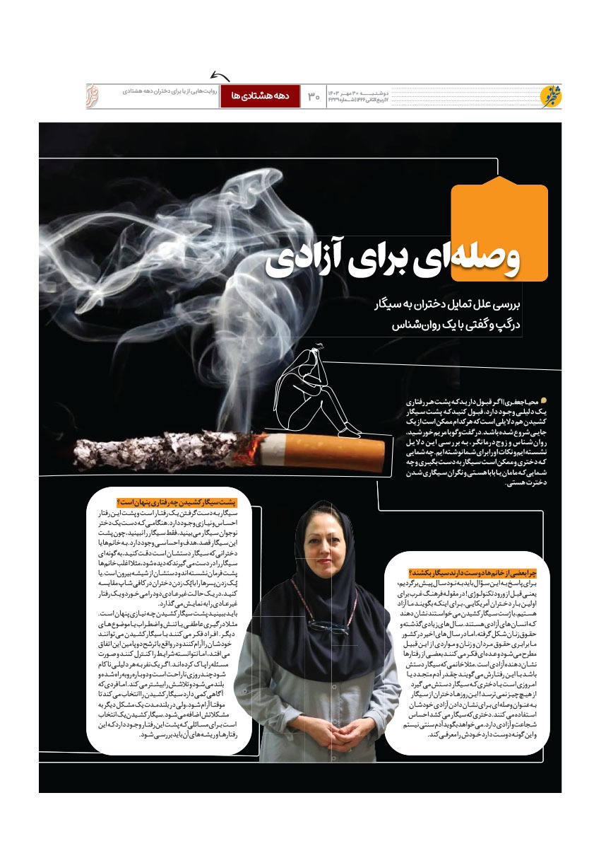 صفحه ۳۰