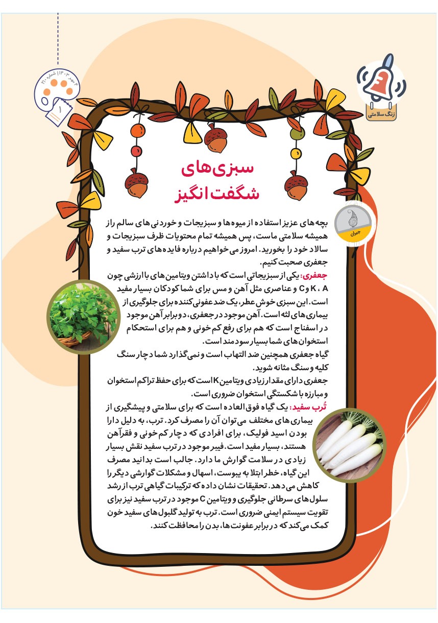 صفحه ۳